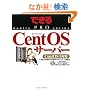 �ł���PRO CentOS �T�[�o�[ CentOS 5�Ή� (�ł���PRO�V���[�Y)
