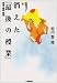 �ä����ֺǸ�μ��ȡס����ա���ȡ����� (��춵��饤�֥�꡼)