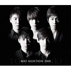 BEST SELECTION 2010（2CD+DVD）