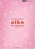 ピアノ弾き語り aiko Best Selection ~戻れない明日