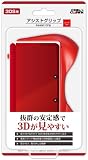 Amazon.co.jp商品紹介
(アシストグリップは本体に装着する事で本体を握りやすく、安定したグリップ感でゲームプレイが快適に行えるアイテムになります。<br> <br> プレイ中の操作ミスや3DS本体を落としてしまうなんて事も<br> 少なくなり、取り外しもワンタッチで簡単。<br> <br> また背面のパーツを引き出せば、簡易スタンドとしても使用可能。抜群の安定感で3Dが見やすいので映像鑑賞にもオススメです。<br> <br> <br> <br> ※本製品はデイテル・ジャパンのオリジナル製品であり、任天堂社のライセンス製品ではありません。<br> ※記載されている名称または商品名は各社の商標または登録商標です。<br> ※画面は開発中のものです。本製品の仕様、形状、色は改良のため予告なく変更する場合があります。<br> <br>)
(3DS用)アシストグリップ(レッド) / デイテル・ジャパン