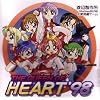 THE QUEEN OF HEART ’98