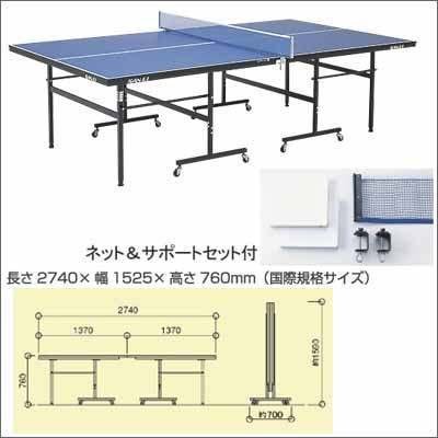 三英【送料無料】国際規格サイズ 卓球台CS-175A(移動キャスター付)