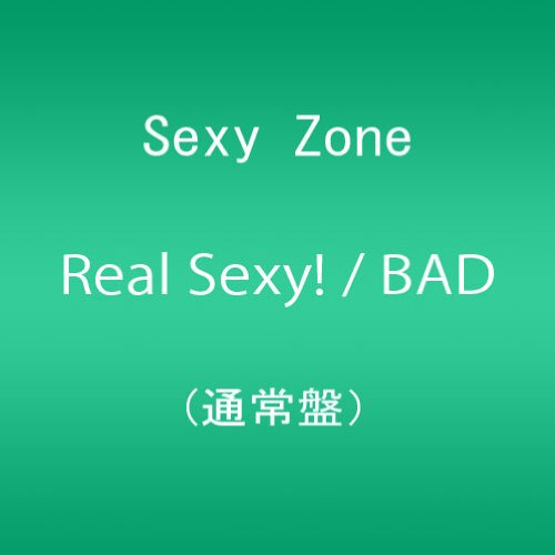Real Sexy! / BAD BOYS (通常盤) Sexy Zone