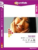 Talk More �C�O���s�E�r�W�l�X�ɖ𗧂x�g�i����