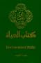 Arabic / English Bilingual New Testament, NIV Edition (Arabic and English Edition)
