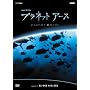 �v���l�b�g�A�[�X episode 11 ������ �O�m�Ɛ[�C [DVD]