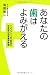 あなたの歯はよみがえる―インプラントより安全な日本初の冷凍歯牙移植
