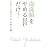 「泡洗顔」をやめるだけ！ (講談社の実用BOOK)