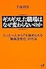 ギスギスした職場はなぜ変わらないのか たった一人からでも始められる「職場活性化」の方法