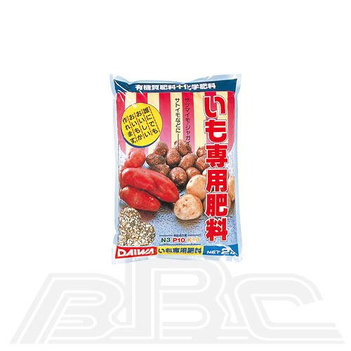 いも専用肥料　～サトイモ・さつまいも・ジャガイモの肥料です～