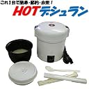 琳聡堂 (HOTデシュラン)ホットデシュラン