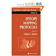 【クリックでお店のこの商品のページへ】Epitope Mapping Protocols (Methods in Molecular Biology): Glenn E. Morris: 洋書