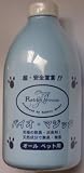 プリーズ！　安全宣言　消臭・除菌剤　バイオマジック　500ml　詰替