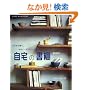 ����̏��I�\�{�̂����炵�B�{���C���e���A�Ƃ��Đ������B