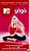 MTV Yoga [2002]