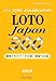 ���g6 LOTOJapan300�\�~�ς��ꂽ�f�[�^���������҂ւ̓� (LOTO Japan�V���[�Y)