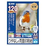 サンワサプライ インクジェット用両面印刷紙(大容量) JP-120RVA