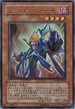 遊戯王 インフェルニティ・デーモン 【ウルトラ】 WC09-JP001