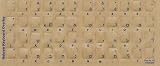 Transparent Hebrew Keyboard Stickers (Blue Letters)