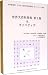 規格読みも仕事のうち