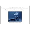CD-ROM Wortschatz-Uebersetzungen (60000 Fachbegriffe) fuer Kfz-Mechatroniker / Mechatronik-Ingenieure / Elektroniker / IT-Systemelektroniker / Industriemechaniker / Maschinenbau-Techniker/deutsch-engl.; engl.-deutsch