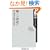 �]�g���_�b�ɂ��܂����� (�p��one�e�[�}21 C 170)
