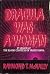 Dracula Was a Woman: In Search of the Blood Countess of Transylvania