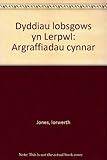 Dyddiau lobsgows yn Lerpwl : argraffiadau cynnar