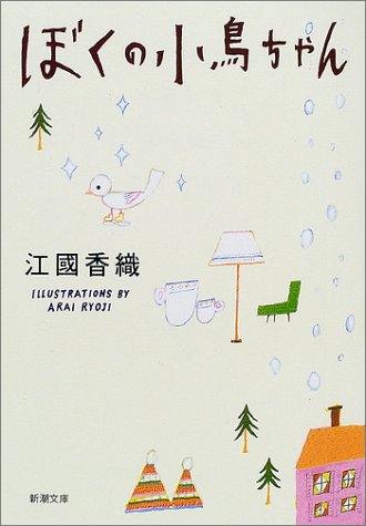 南香織のアイテム画像