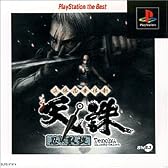 立体忍者活劇 天誅 忍凱旋 PlayStation the Best