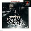 ���̔E�Ҋ��� �V�n �E�M�� PlayStation the Best