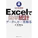 Excel�ŊȒP���v�\�f�[�^���͈ꔭ��CD�]ROM�t