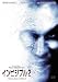 インビジブル２ [DVD]