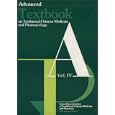 Advanced Textbook on Traditional Chinese Medicine and Pharmacology (Vol IV) by Ming Shunpei and Yang Shunyi