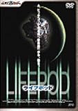 ライフポッド [DVD]