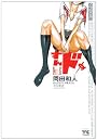 すんドめ 6 (ヤングチャンピオンコミックス)