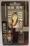 後藤真希マスコットキーチェーン
