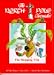 The Shopping Trip (North Pole Chronicles)
