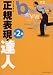 正規表現の達人 第2版