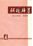 Huanjing Kexue : Journal of Environment Science