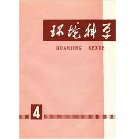 Huanjing Kexue : Journal of Environment Science