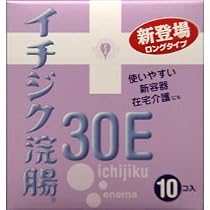 イチジク浣腸30E　10個