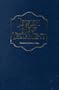 Jewish New Testament: Blue Leatherette