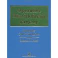 Operative Maxillofacial Surgery (A Hodder Arnold Publication) by  John D. Langdon and Mohan F. Patel