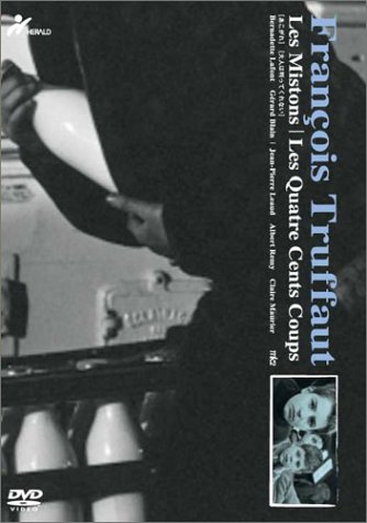 あこがれ・大人は判ってくれない〔フランソワ・トリュフォー監督傑作選1〕 [DVD]