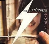 オマモリ 画像