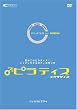 ピラティス エクササイズ FOR MEN [DVD]
