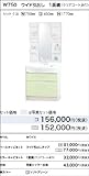 トクラス TOCLAS 洗面化粧台 [W750W SG-G1] ジョリエ セットプラン トータル間口750mm　W750ワイド引出し 1面鏡（クリアコートあり） 洗髪シャワー水栓 扉：E ソフトグリー