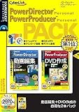 『PowerDirector Personal / PowerProducer Personal PACK (説明扉付きスリムパッケージ版)』の写真